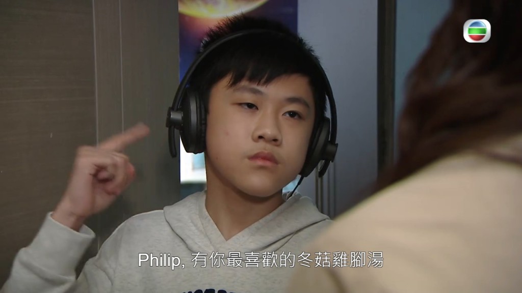 今年初播出的一集讲到Philip仔已经进入青春期，经常对着父母「黑口黑面」。