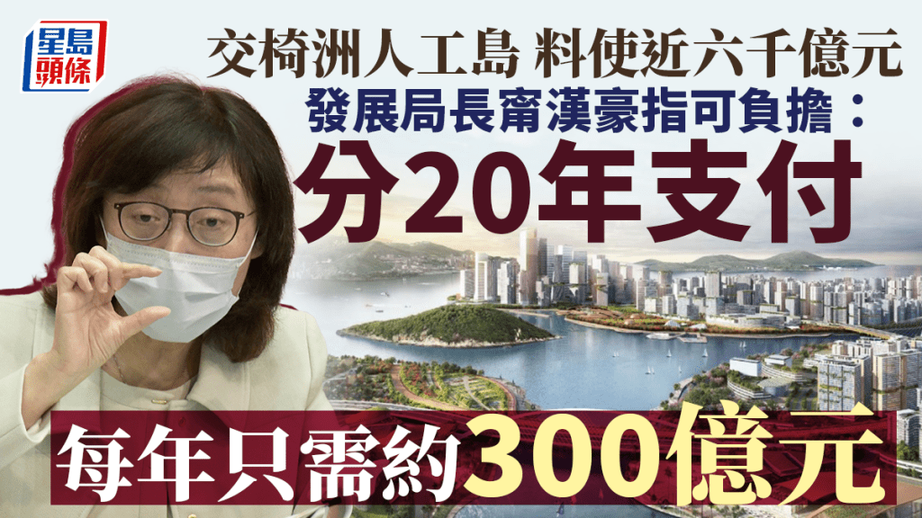 甯漢豪指交椅洲人工島開支分20年支付，每年只需300億元。資料圖片