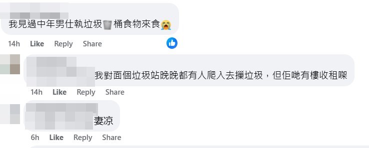 facebook截圖(資料來源:Jj Zhang@facebook東張西望關注組) facebook截圖(資料來源:Jj Zhang@facebook東張西望關注組)