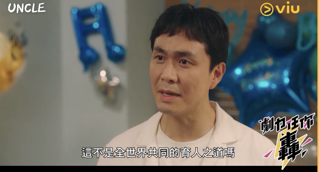 吳正世在《Uncle》中會有甜蜜的愛情線。