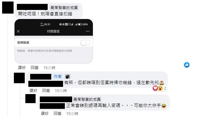 深圳東門町小吃檔疑濫收費，網民點睇13.。（圖片來源facebook群組深圳大灣區吃喝玩樂開心分享區）