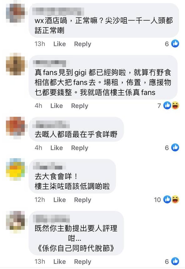 其他網民亦鬧爆樓主偷圖抹黑。