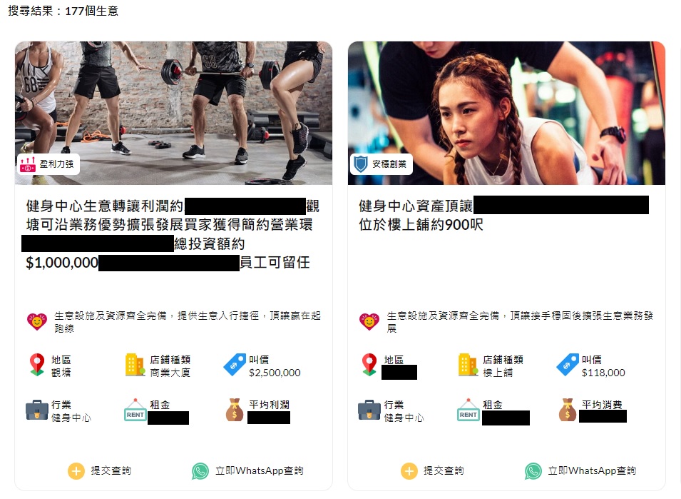  網上有逾175間健身室或瑜伽中心「放盤」。