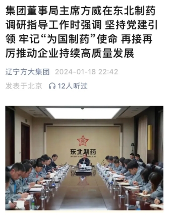 遼寧方大集團官方微信號昨日（18日）發消息顯示，董事局主席方威還表示計劃向員工發放現金利是，包括兩家公司在職員工每人派發1萬元。