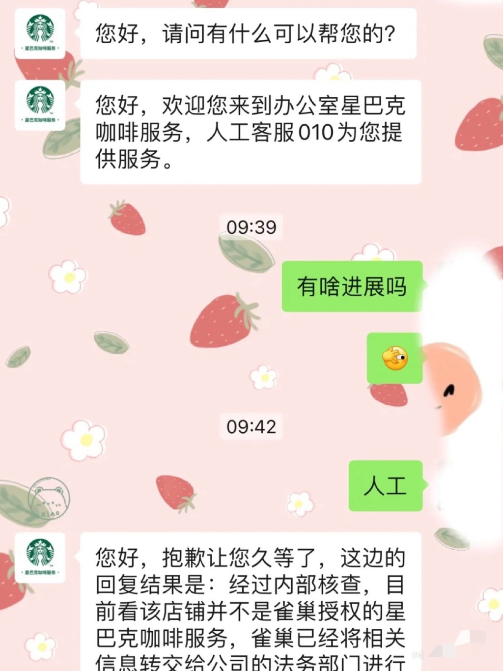 網友看不過眼假店，向真星巴克舉報。