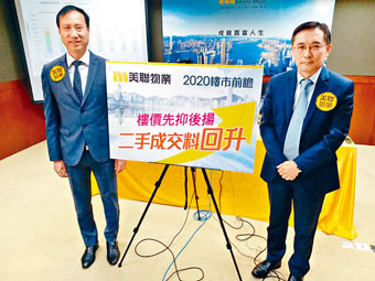 美联布少明称，明年楼价将止跌回稳。旁为刘嘉辉。