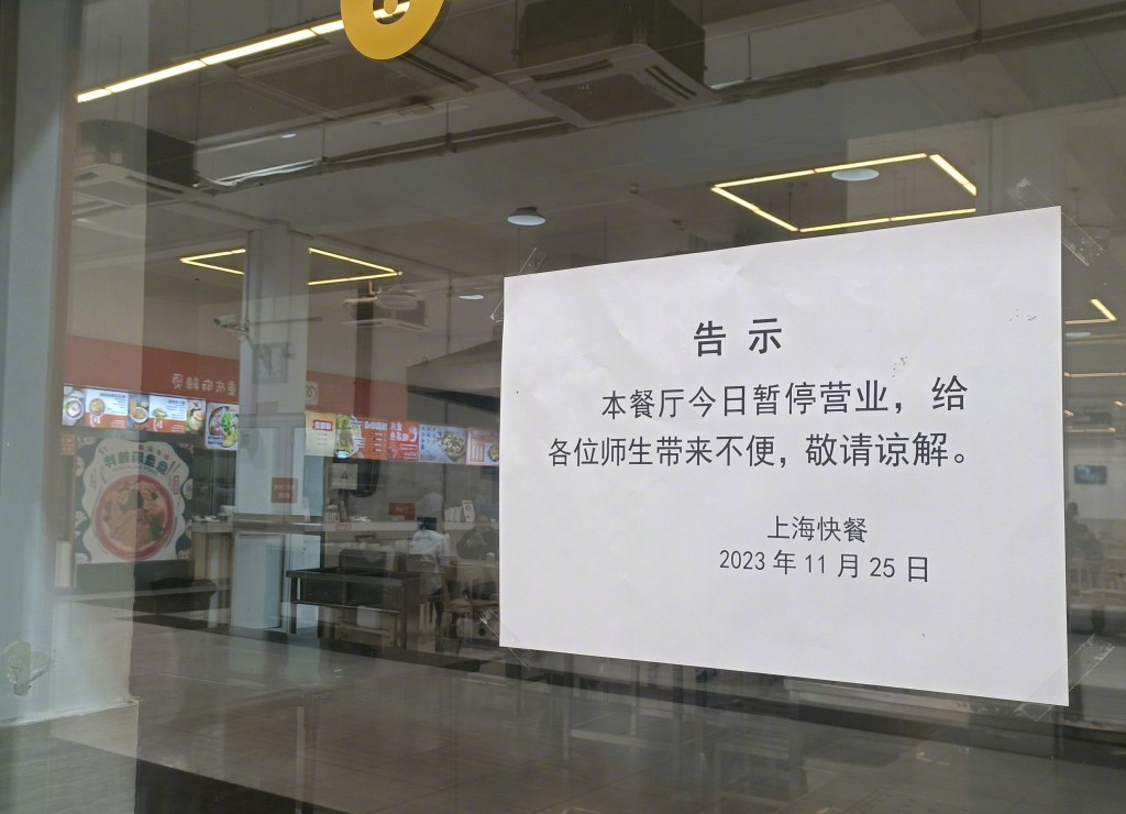 上海交大涉事食堂已停業。微博