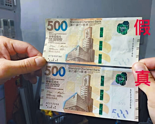 ■假鈔(上)右下角「500」位置,缺少了真鈔(下)的顏色水印。