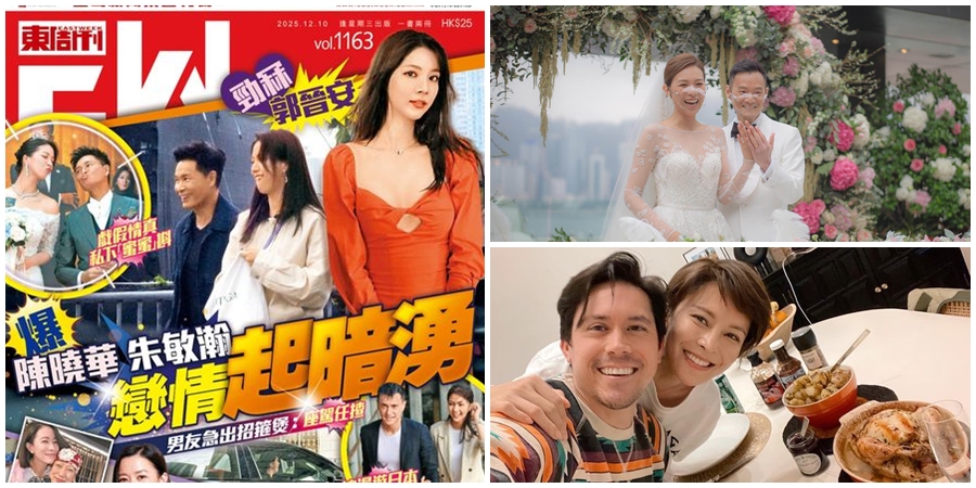 5位藝人拍拖屢傳「婚訊」變「分訊」戀情無疾而終勁唏噓 《東周刊》獨家直擊陳曉華朱敏瀚起暗湧