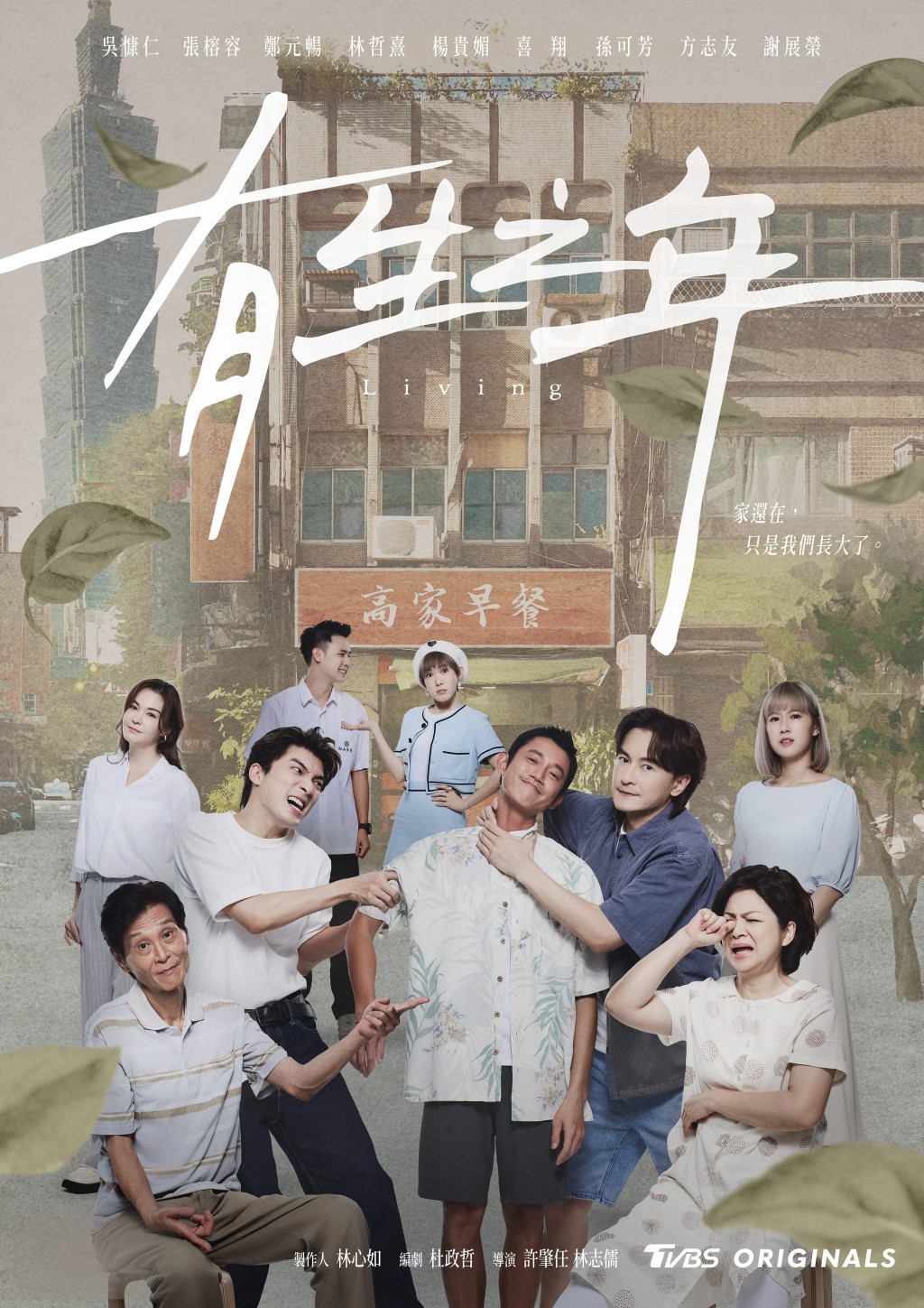 台劇《有生之年》由林心如出任製作人。 台劇《有生之年》由林心如出任製作人。