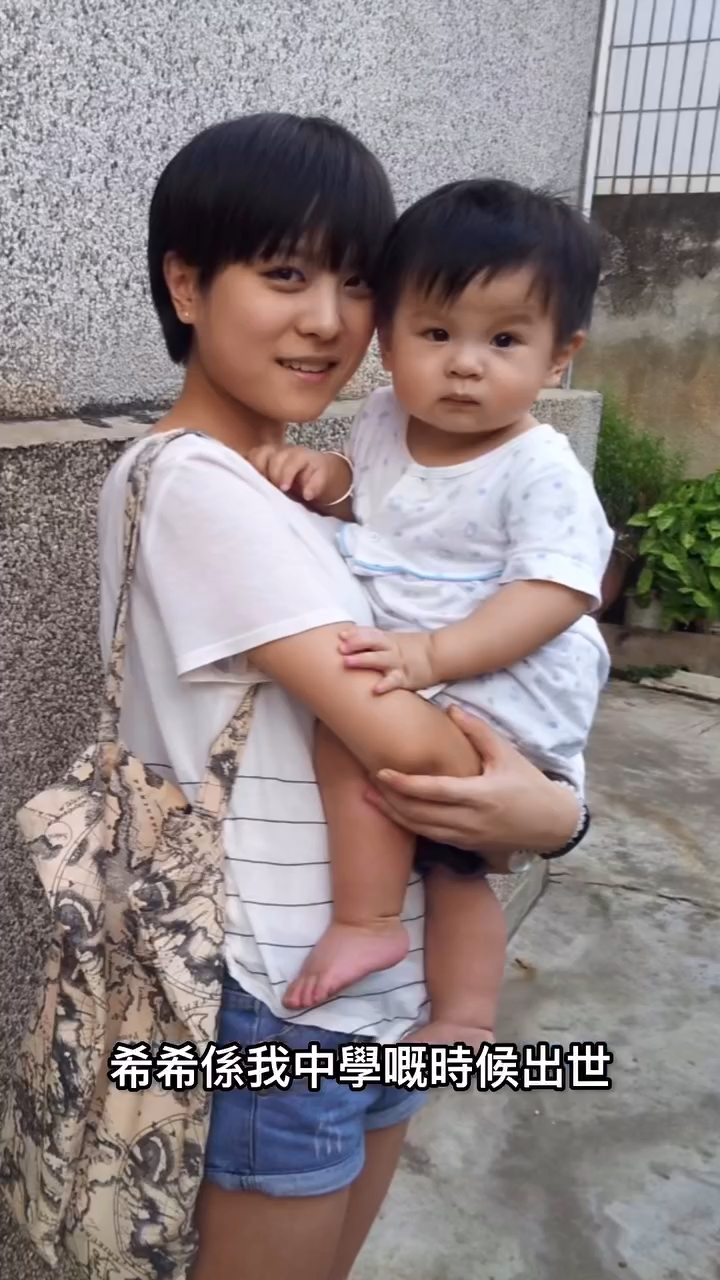 丘靜雯說：「其實我哋係姊弟，希希喺我中學嘅時候出世。」