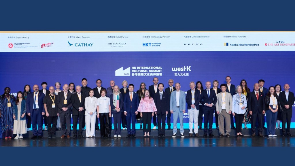 來自中外藝文機構的演講嘉賓、合作意向書簽署代表，以及西九文化區管理局代表 齊集戲曲中心，出席「香港國際文化高峰論壇2026」。（圖片由西九文化區管理局提供）