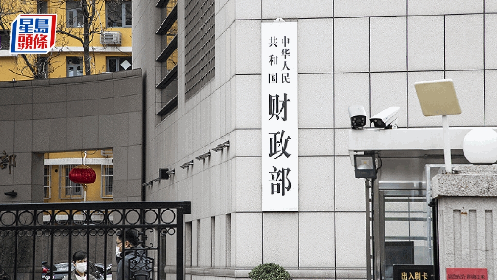 中国财政部离岸信托税规出炉 财产转让征20%税 
