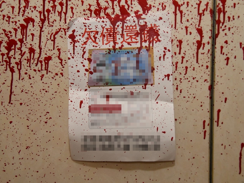 鴻恩大廈入口被人貼上追債紙張。