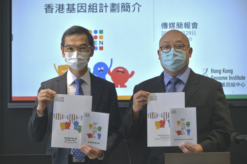 香港基因组中心推行的计划，目前已招募逾2.8万名参加者，涉及约1.8万个家庭。资料图片