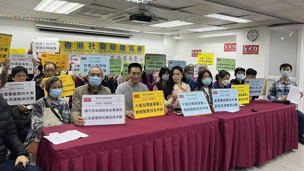 公立醫院收費改革︱基層市民批方案「懲罰」多病市民  社協促改免善醫療費用減免機制