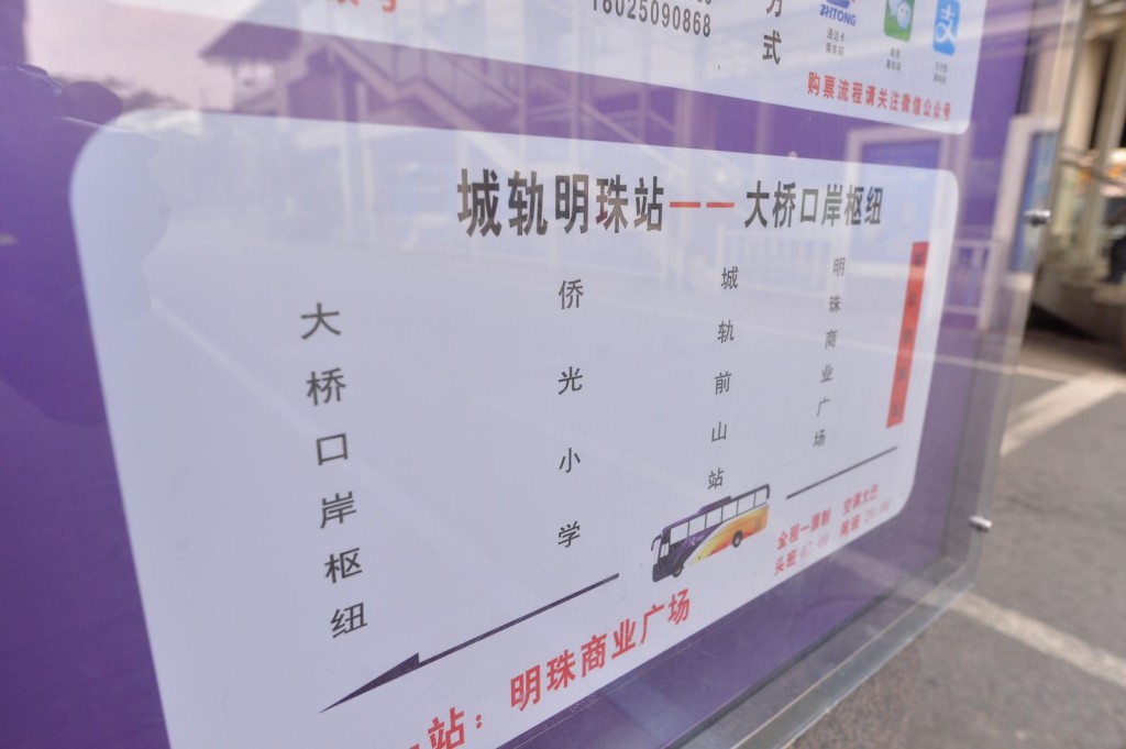 現場已設立巴士綫資料牌