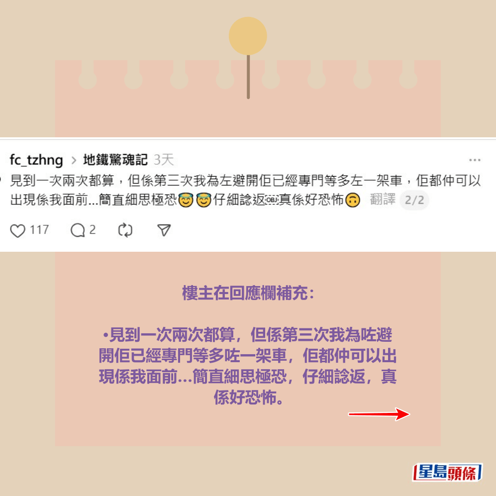 Threads截圖(資料來源:fc_tzhng@Threads)和資料圖片 Threads截圖(資料來源:fc_tzhng@Threads)和資料圖片