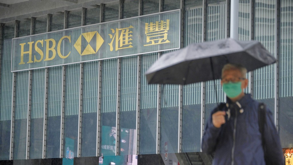 滙豐控股向旗下滙豐銀行慈善基金撥款1億元,主要支持包括支援弱勢社群。資料圖片