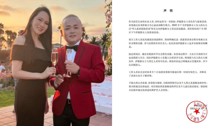 伊能靜現身疑似詐騙近4億港元通緝犯的生日Party,工作室急發聲明:「不認識」。