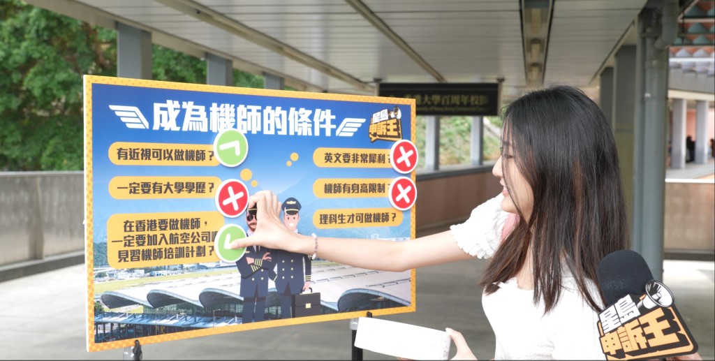 不少學生誤以為在香港做機師，一定要加入航空公司的培訓計劃才可成為機師。