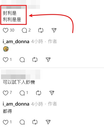 Threads截圖（資料來源：i_am_donna＠Threads）