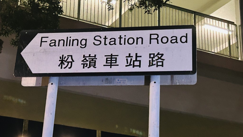 警方在粉岭车站路寻获失车。蔡楚辉摄