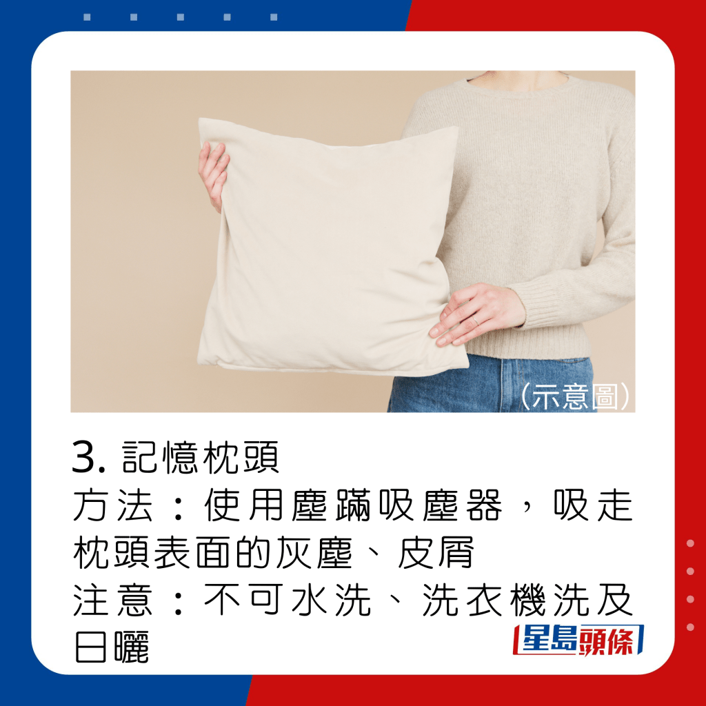 5大枕頭清洗方式：記憶枕頭