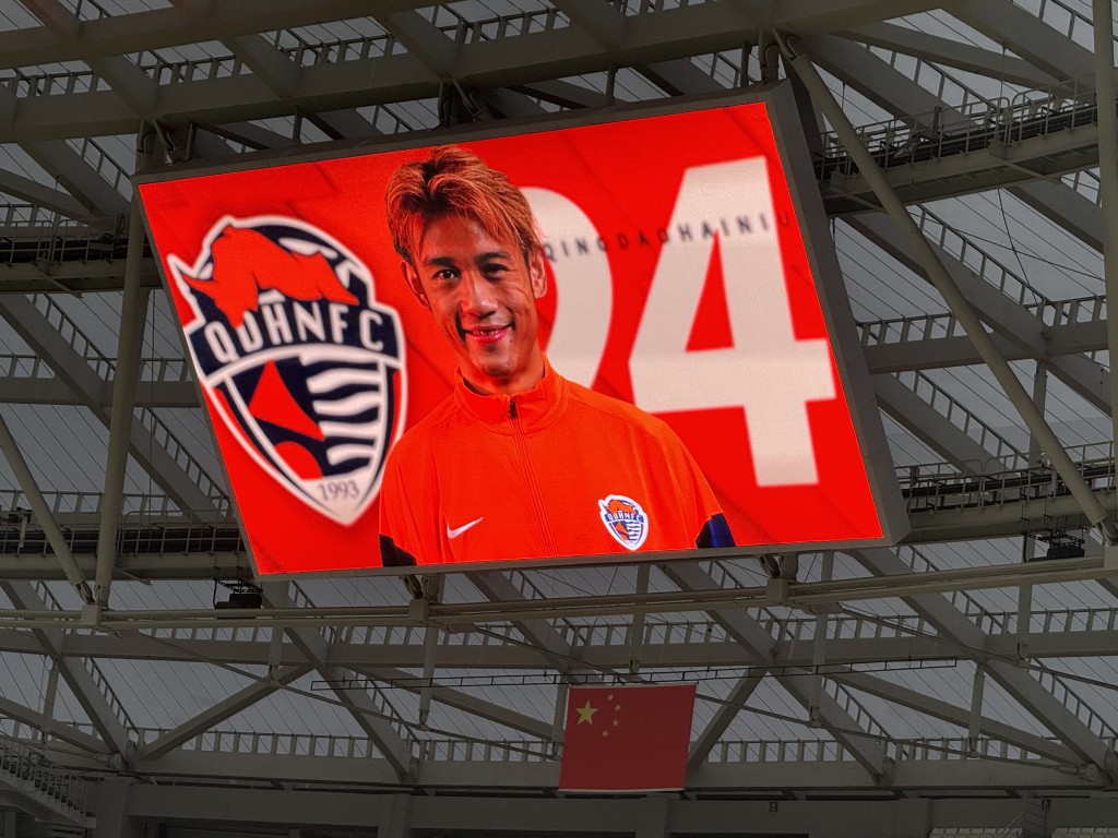 颜卓彬在青岛海牛身披24号波衫。节目组图片