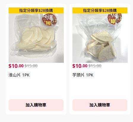 優惠2.：$10 預先清洗及切片蔬菜