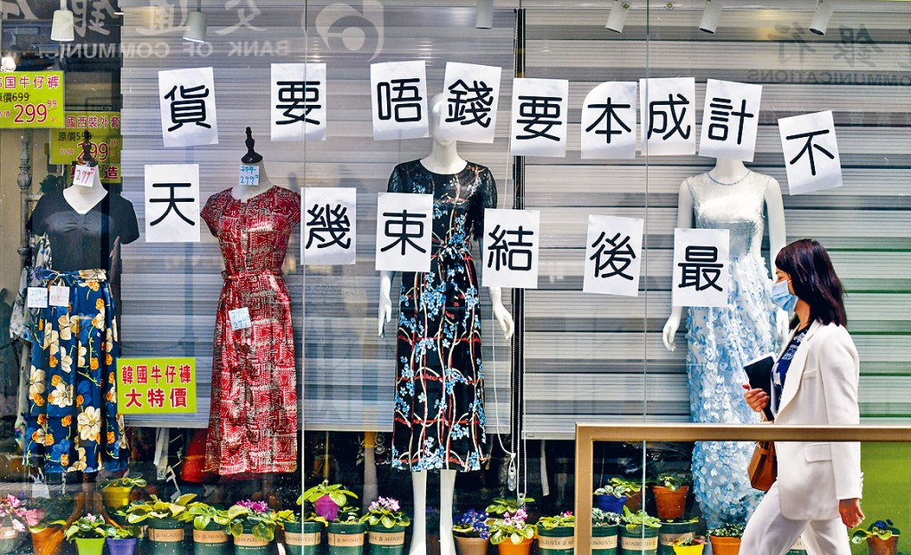 本港爆發第三波疫情，再次打擊零售市道。