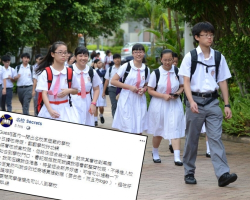 該名學生在社交網站Facebook專頁「名校Secrets」發文。