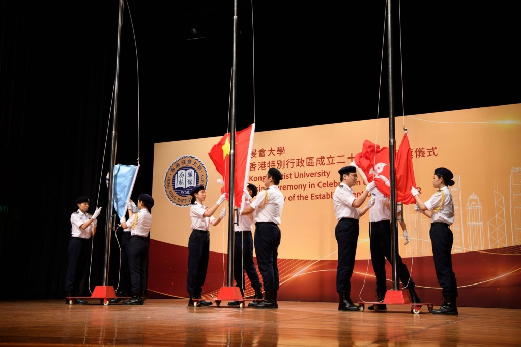 浸大学生升旗队负责升挂中华人民共和国国旗、香港特别行政区区旗，以及浸大校旗。香港浸会大学图