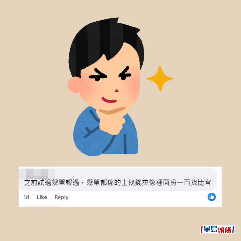 網民回應。fb「將軍澳主場」截圖 網民回應。fb「將軍澳主場」截圖