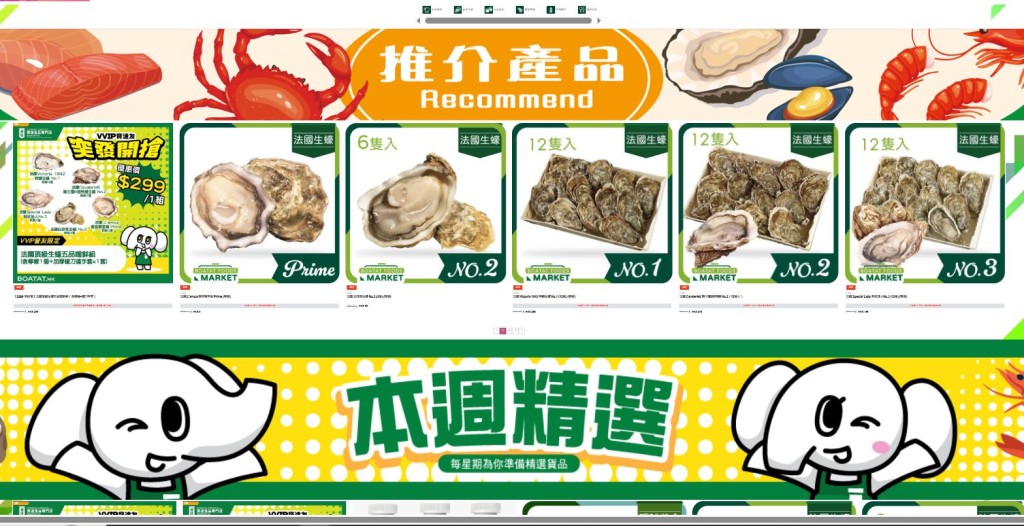 「寶達食品超市」最初由屯門工廠區售賣空運生蠔及急凍海產起家，疫情期間逆市擴張，全盛時期曾擁有17間分店。