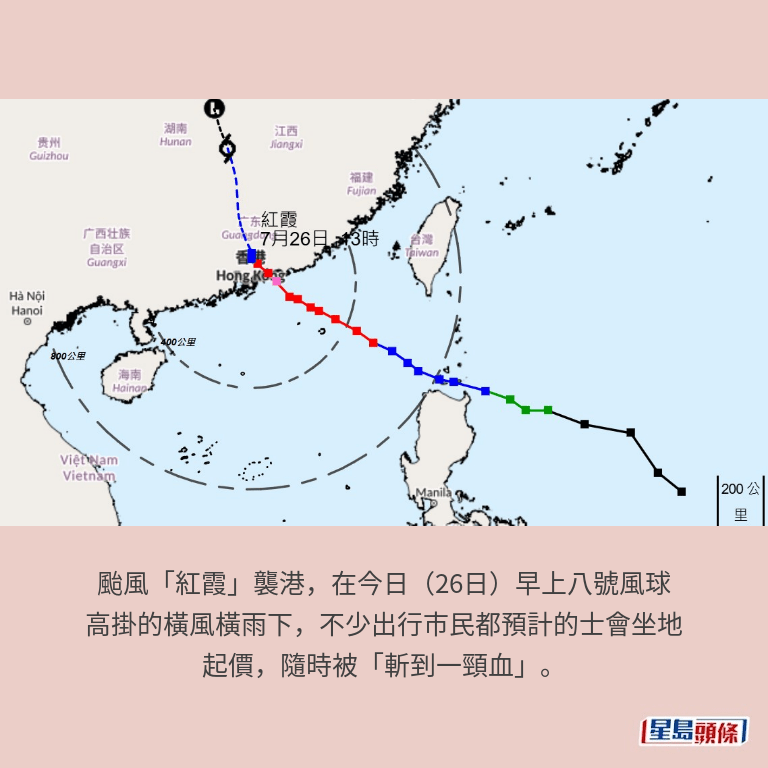 天文台網頁截圖