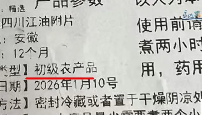 「附子」是一味藥性峻烈、具有毒性的中藥。
