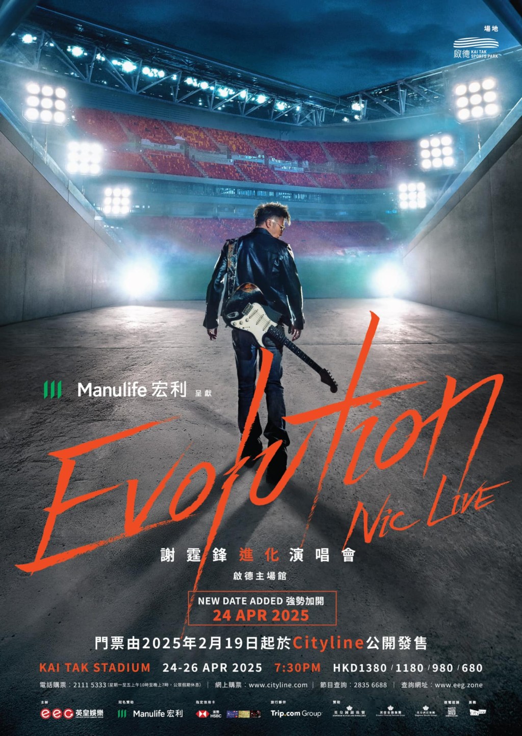 謝霆鋒宣布加開4月24日一場演唱會。謝霆鋒fb 謝霆鋒宣布加開4月24日一場演唱會。謝霆鋒fb
