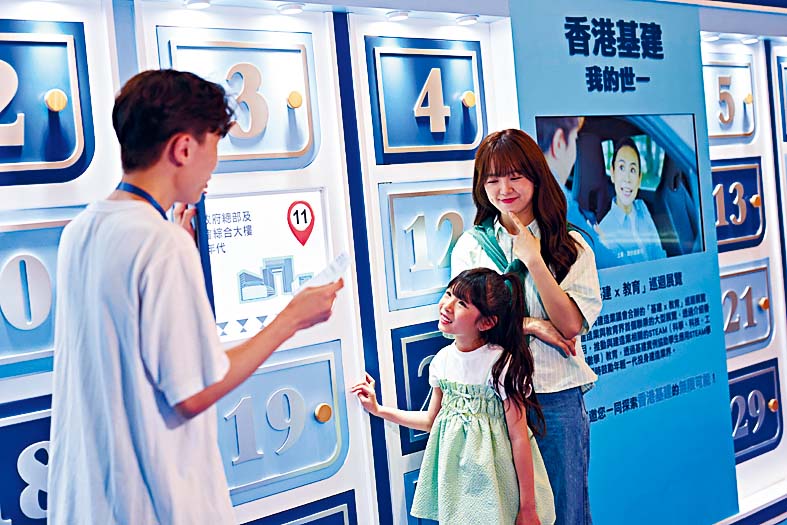 體驗四︰《基建小達人挑戰》問答遊戲 贏取超可愛小禮品 體驗四︰《基建小達人挑戰》問答遊戲 贏取超可愛小禮品