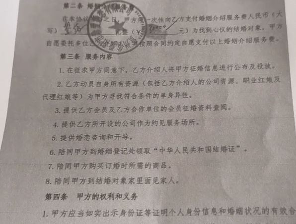 内地近年婚骗案件屡见不鲜。大河报 内地近年婚骗案件屡见不鲜。大河报