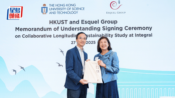 科技大學昨公布,與溢達集團推出為期5年的創新研究計劃。科大提供