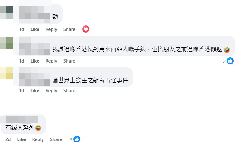 網民乙奇遇。fb「香港失物報失及認領群」截圖