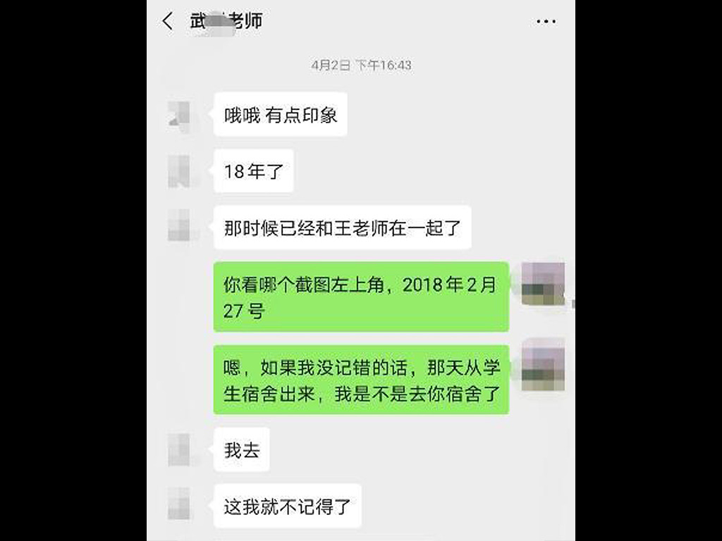 两人在2018年2月就开始不寻常关系。微博图片 