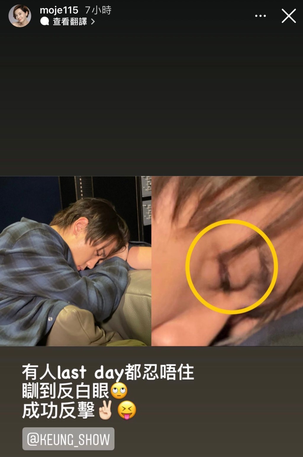 毛姐成功反擊。