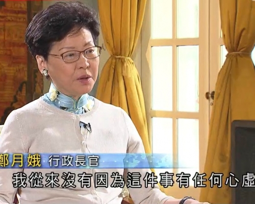 林鄭月娥接受電視台訪問。無綫截圖