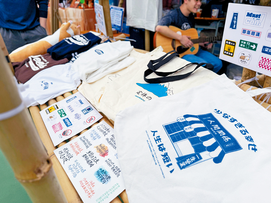 攤檔的產品設計以「休息」為主題,產品包含印有貓圖案的T恤、長袖衛衣及帆布袋等。