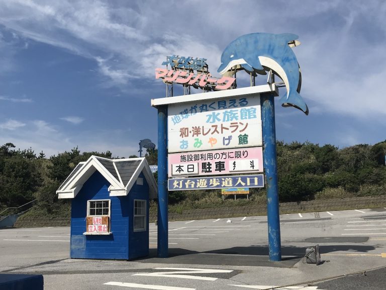 千葉縣的一個無良水族館。Dolphin Project圖