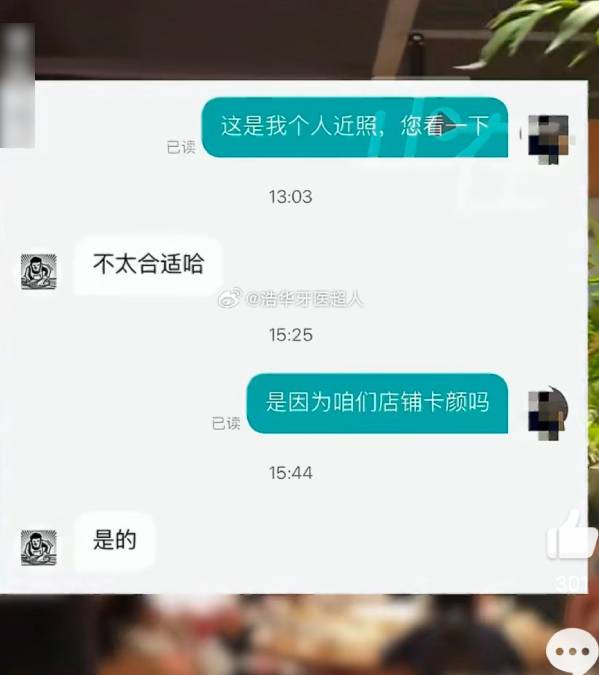 廣州太二酸菜魚聘用職員時被質疑有顏值歧視。 廣州太二酸菜魚聘用職員時被質疑有顏值歧視。