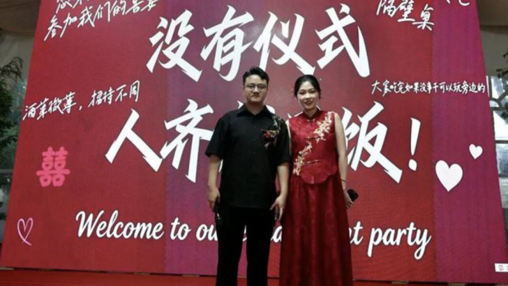 寧波女省排場辦四無婚禮。