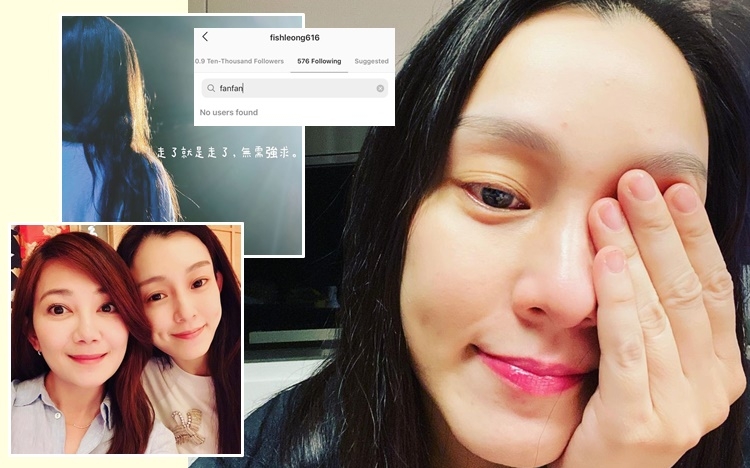 范范與梁靜茹傳姊妹決裂,前者於社交網留言:「走了就是走了。」